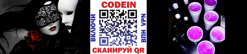 закладка  сайты даркнета Telegram  Кодеиновый сироп Lean напиток Lean (лин)  Ирбит 