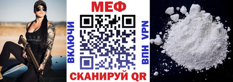 где продают Ирбит площадка Telegram Меф мука