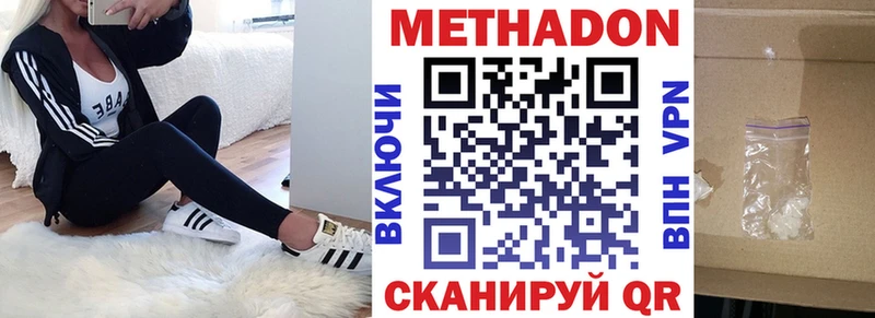 МЕТАДОН VHQ  где продают   Ирбит 